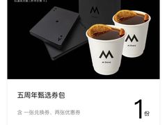 -M Stand(北京平安幸福中心店)
