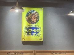-成都玉林串串香(世纪港湾店)