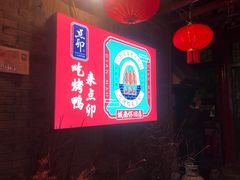 -顺承小院儿
