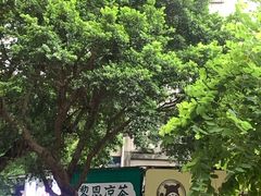 -黎恩凉茶·果汁(广卫路店)