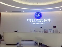 -泰康拜博口腔(世博园乐尔店)