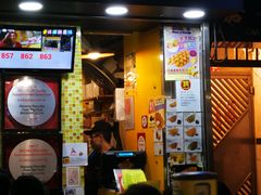 门面-妈咪鸡蛋仔(尖沙咀东分店)