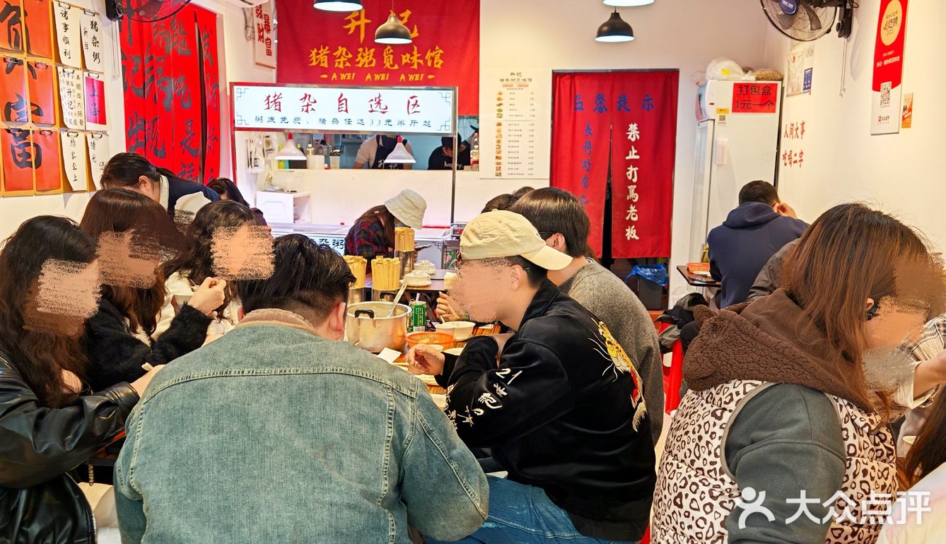 春日必打卡！升记猪杂粥上海首店