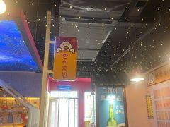 大堂-1988韩式炸鸡料理(麦凯乐店)