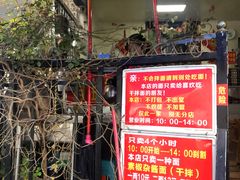 门面-左撇子私房面