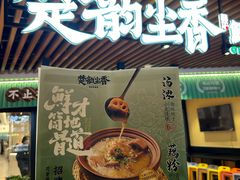 -在莲野·湖北民间菜·头牌松滋鸡(光谷步行街店)