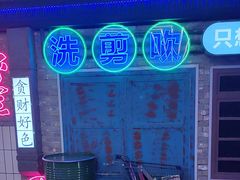 -关你鬼室大型密室逃脱(佛山创意园店)