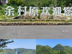 -阿露佳·舌尖上的安吉菜