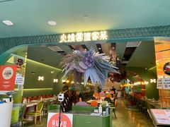 门面-浩海火烧云傣家菜(京广店)