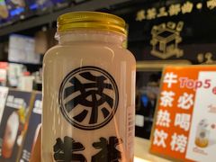 -牛茶·燕窝饮品(SKPS店)