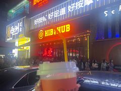 -HIB HUB公社(解放西路店)