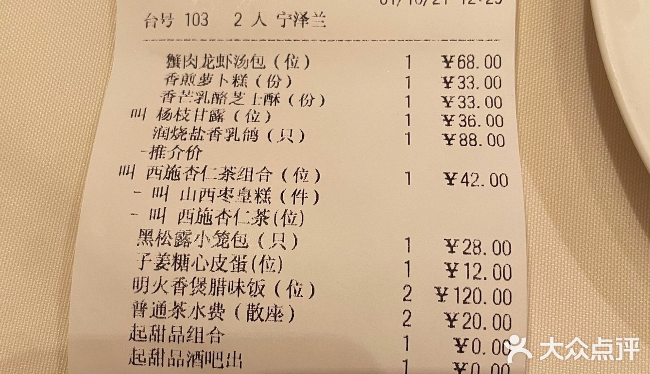 利苑酒家 *米其林粤菜