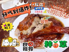 -陈光记烧腊店(罗保博士街店)