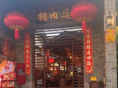 -猪肉婆私房菜(容桂总店)