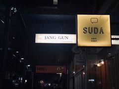 -將軍