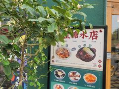 -堂屋糖水店(愚园店)