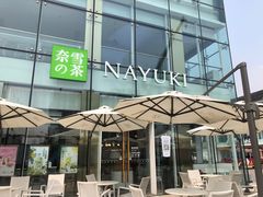 门面-奈雪的茶(观前街店)