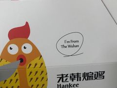 -老韩煸鸡·中国炸鸡(水塔美食街店)