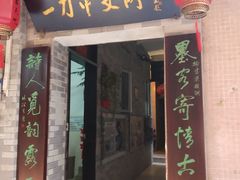 -小洲村