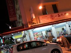 -新记肉骨茶