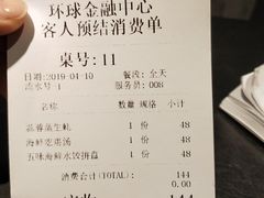 账单-东莱馋房(陆家嘴店)