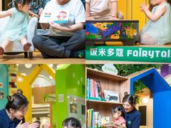 -饭米多蔻中英文绘本馆(苏州美罗店)