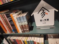 -思南书局(复兴中路店)
