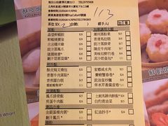 账单-添好运点心专门店(深水埗店)