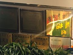 -州桥日夜餐馆