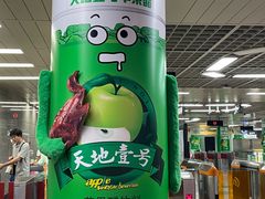 -公园前(地铁站)