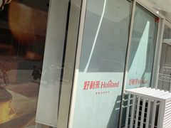 -好利来(乐堤港店)