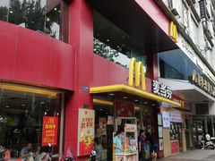 门面-麦当劳(十字街店)