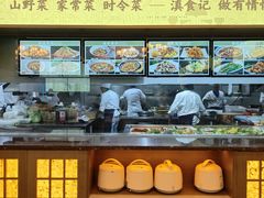 -家宴滇食记·云南家常菜