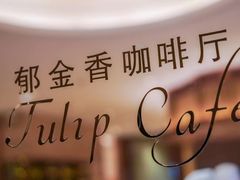 -咸亨大酒店-自助餐厅(解放南路店)