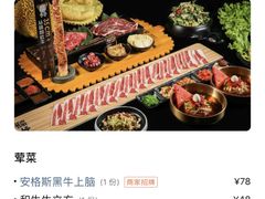 -犟牛家·榴莲烤肉(五棵松店)