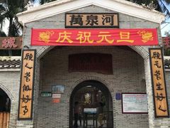 -红色娘子军纪念园