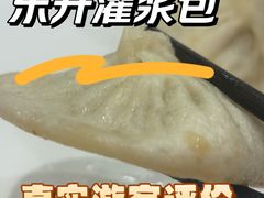-东升灌浆包(辛庄街总店)