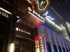 -金链花·泰国餐厅(国贸店)