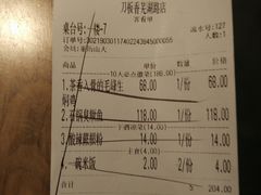 账单-刀板香·安徽菜(国购IFC店)