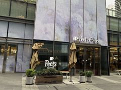 -Peet's 皮爷咖啡(陆家嘴中心店)