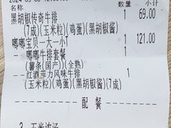-豪客来牛排(中华城店)