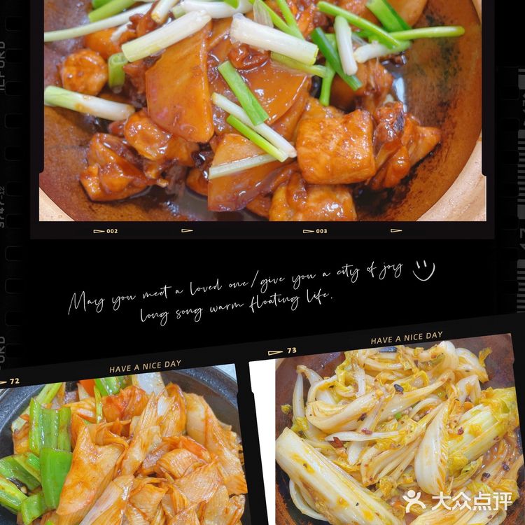 《特色粤式菜》