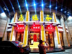 -马旺子酒楼