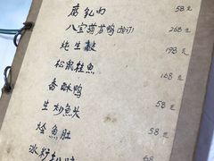 菜单-广迎居老正兴菜馆