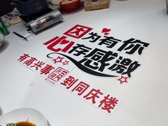 -同庆楼(奥体中心店)