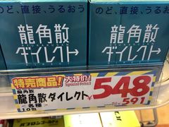 -大国药妆(NEW心斎橋店)