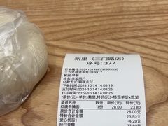 -新里上海点心(三门路店)