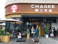 -霸王茶姬(建设路公元荟店)