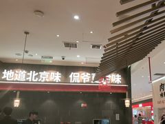 -侃爷南门铜锅涮肉