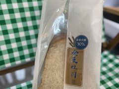 -Briant石窑面包(丰盛里店)